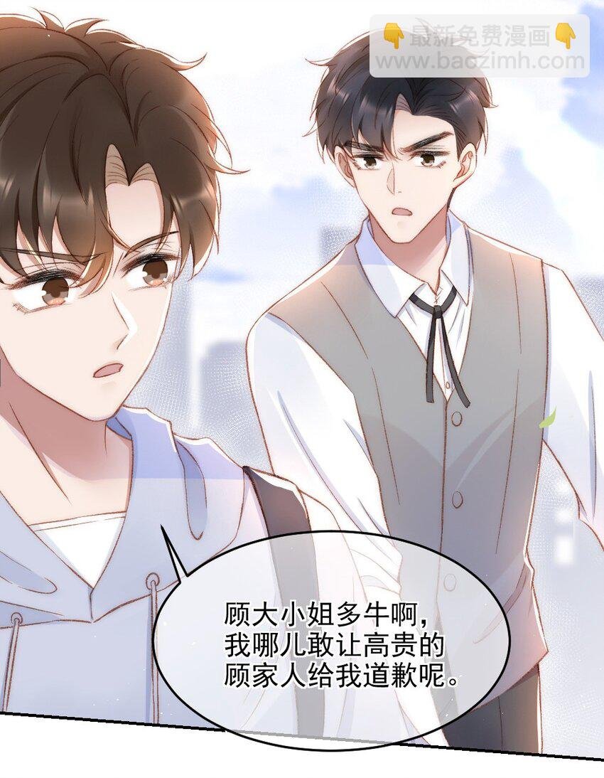 031 让我照顾你