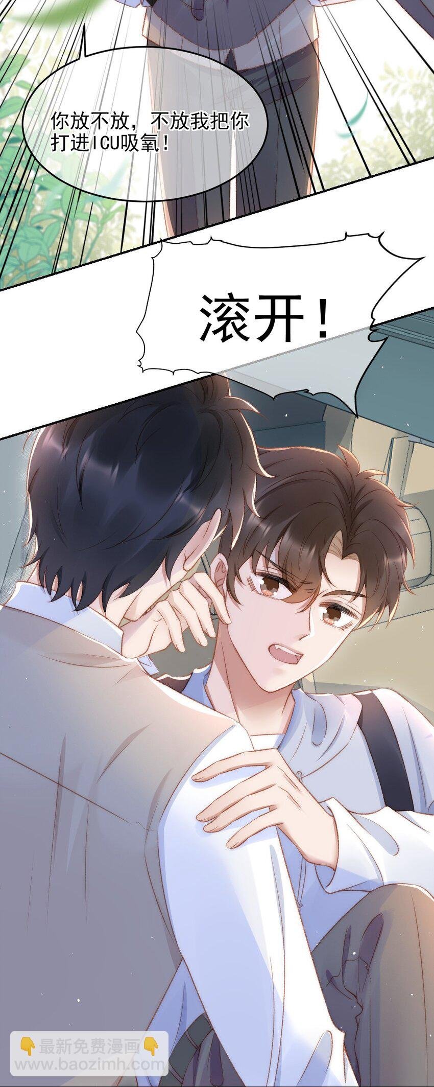 031 让我照顾你