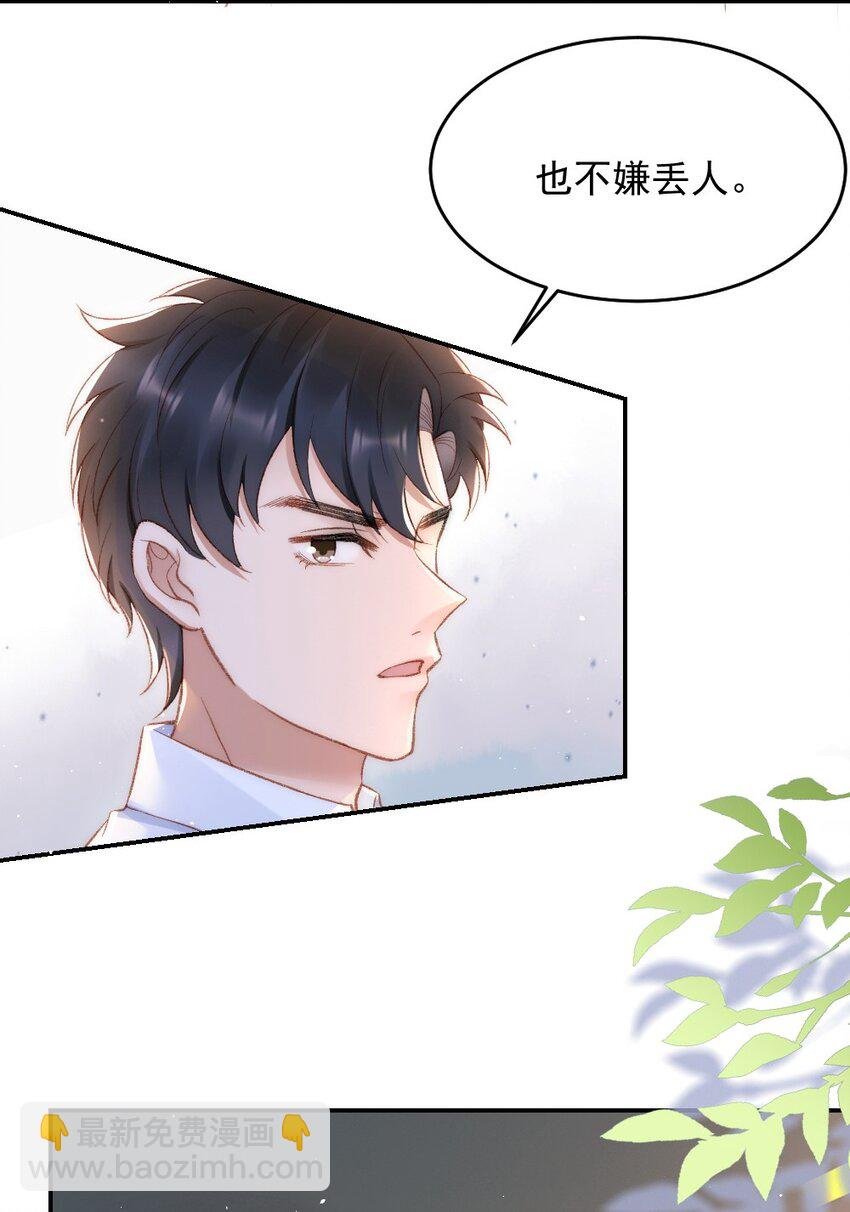 031 让我照顾你