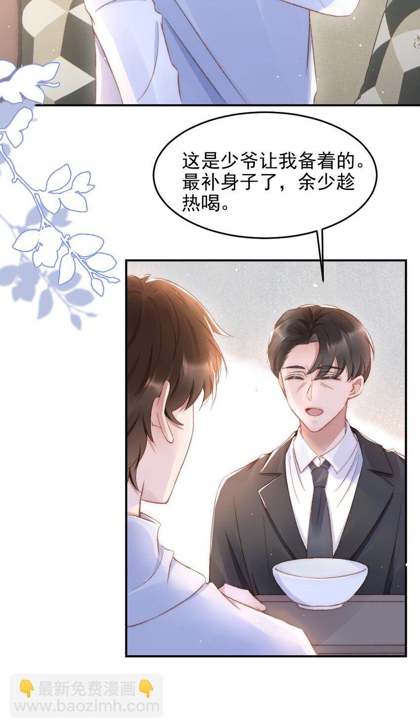 031 让我照顾你
