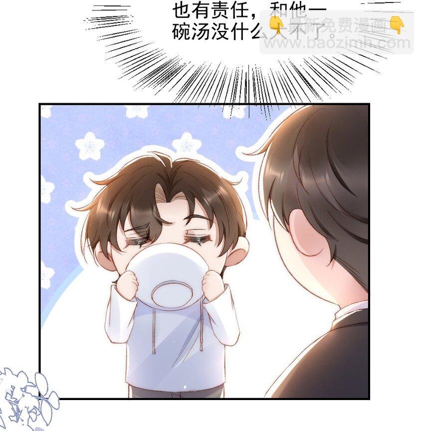 031 让我照顾你