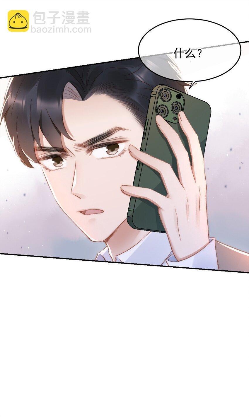 031 让我照顾你