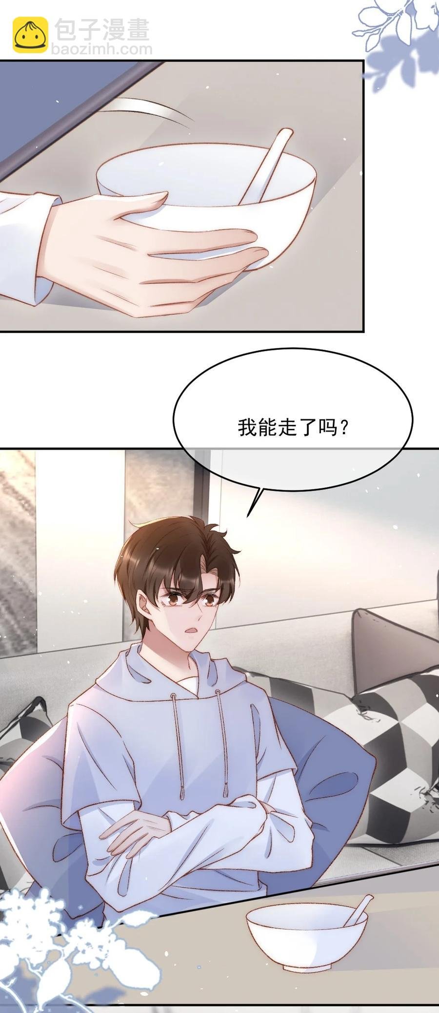032 开始新的生活