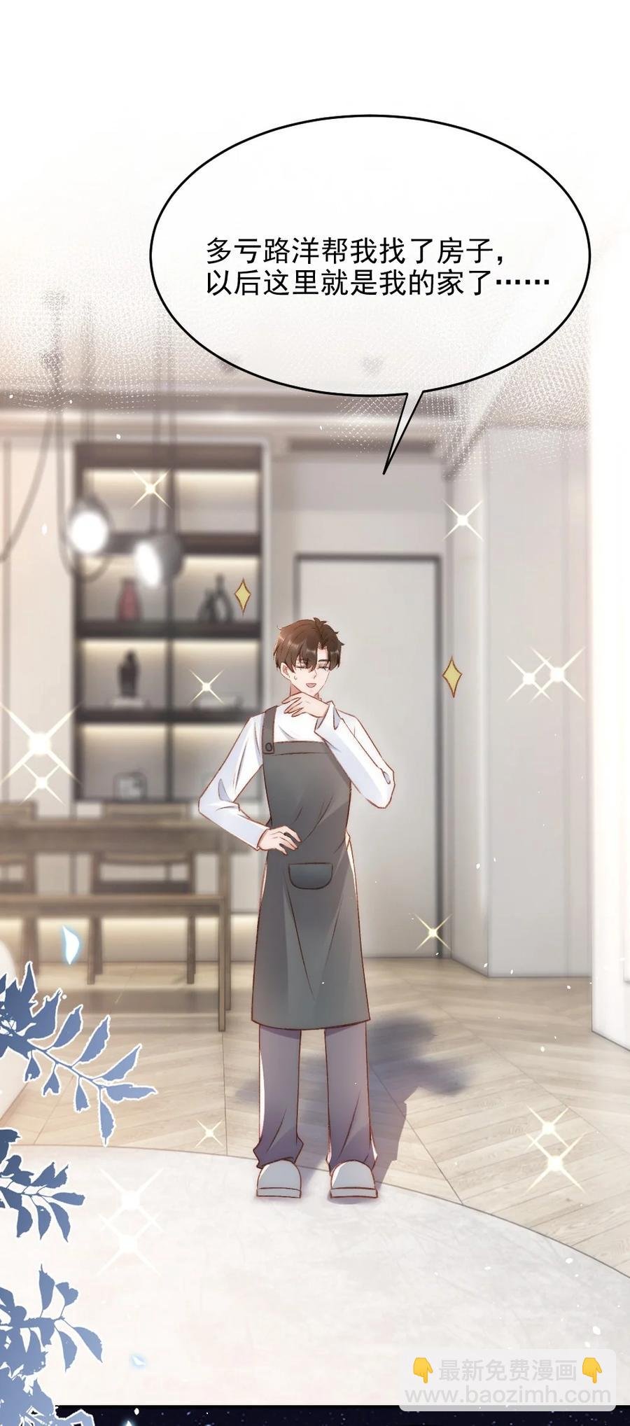 032 开始新的生活