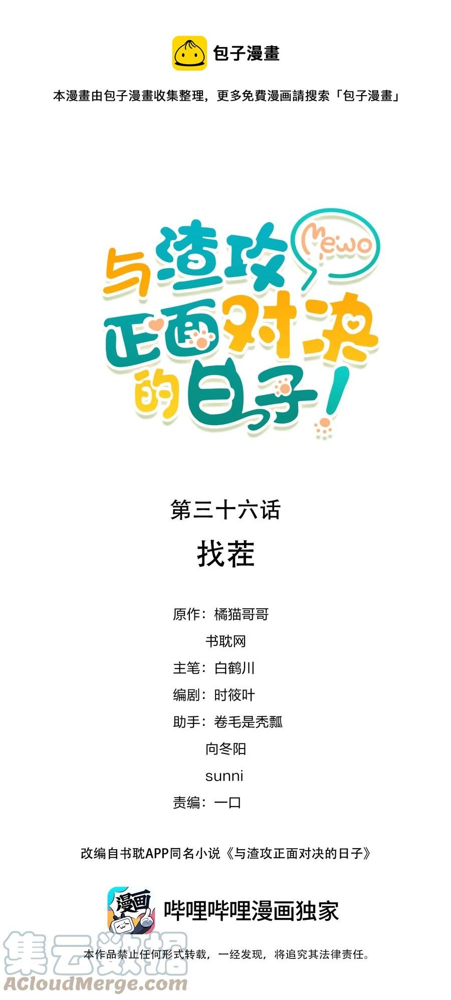 036 找茬