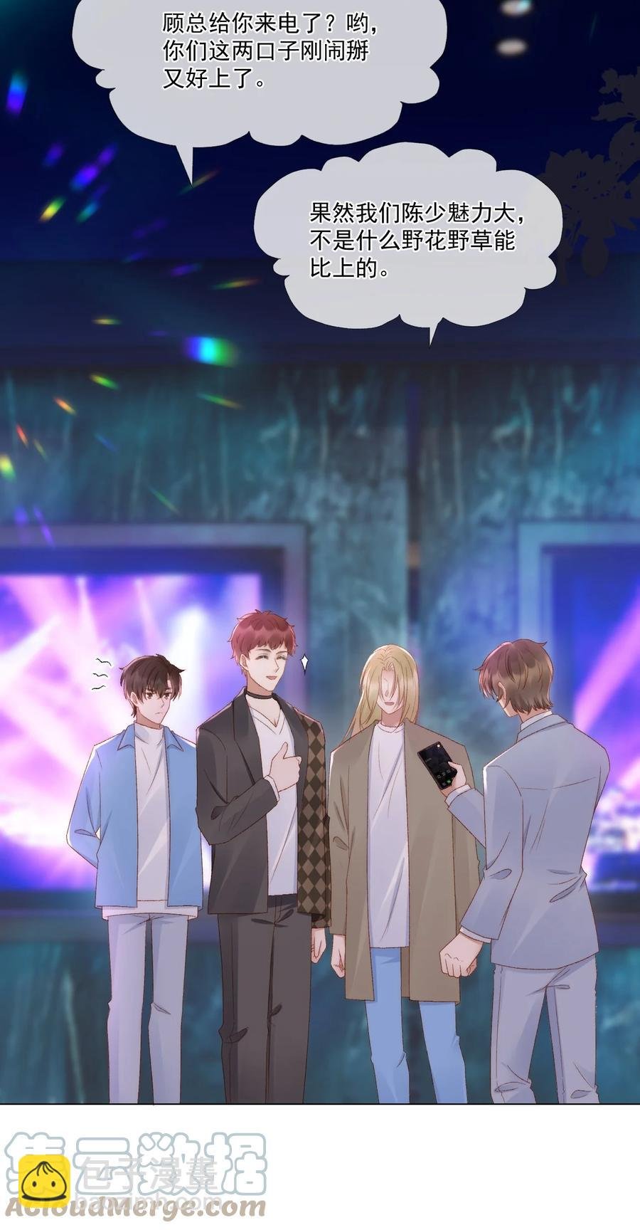 036 找茬
