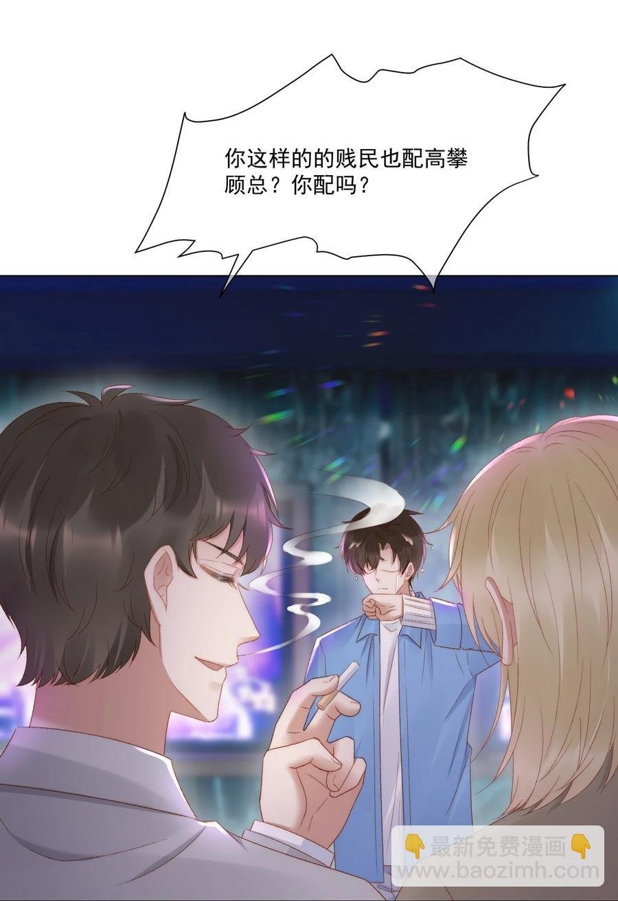 036 找茬