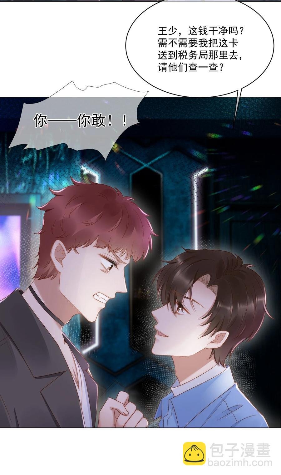 037 你鼻孔都气歪了！