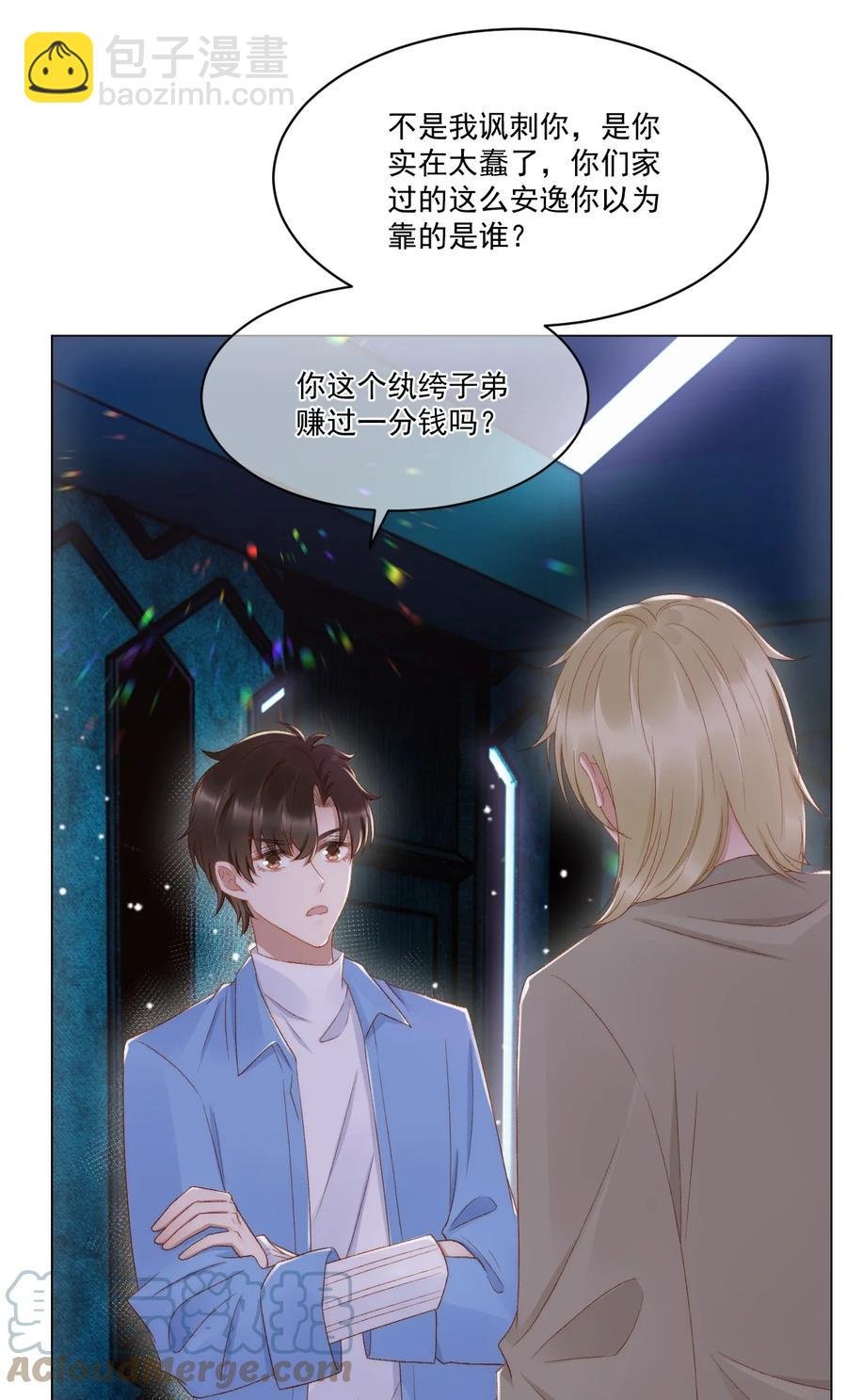 037 你鼻孔都气歪了！