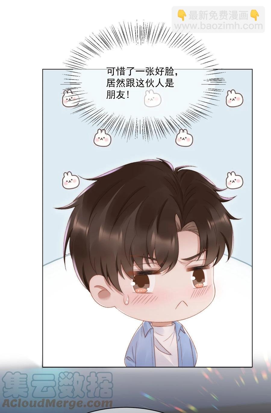 037 你鼻孔都气歪了！