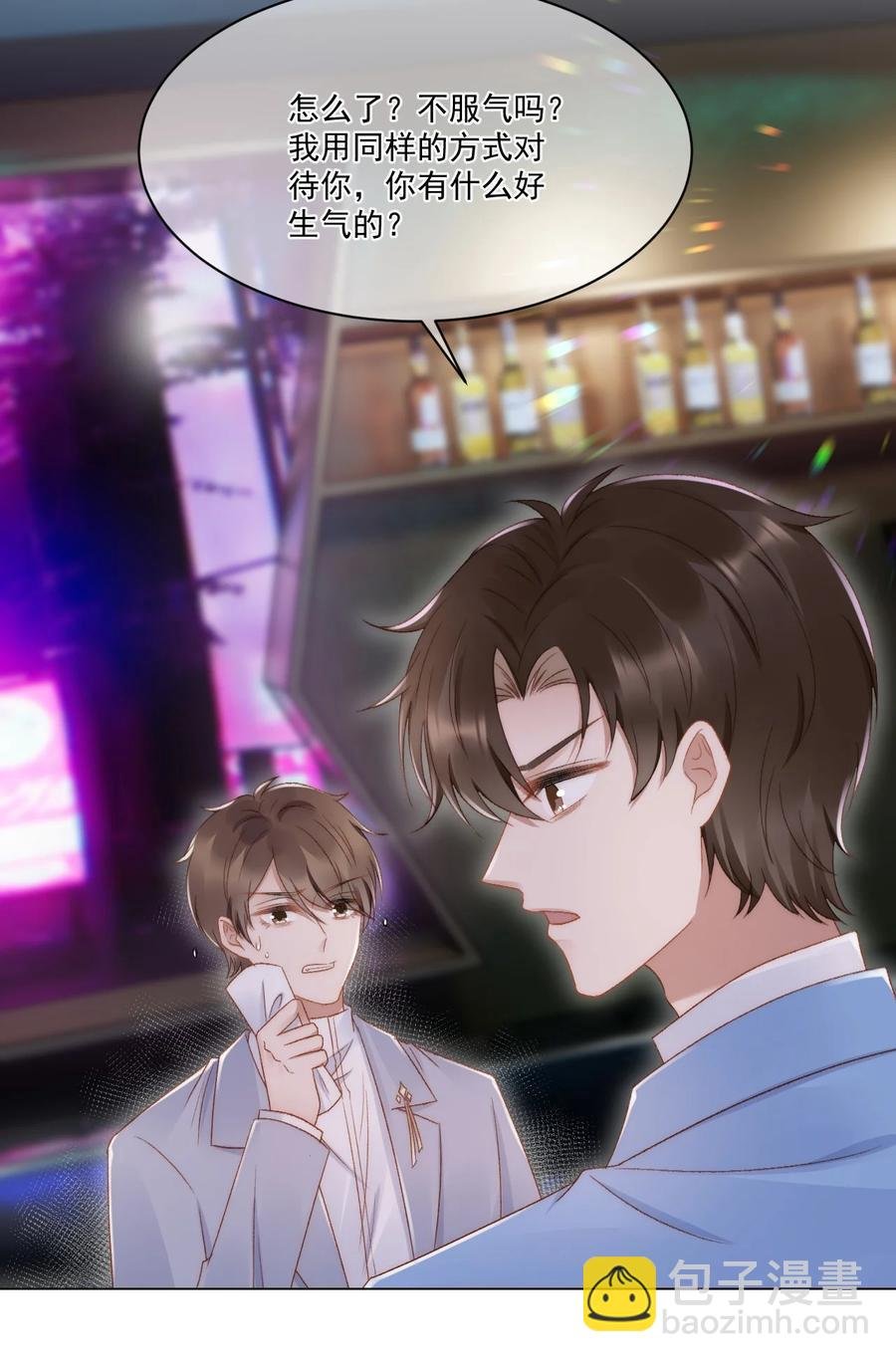 037 你鼻孔都气歪了！