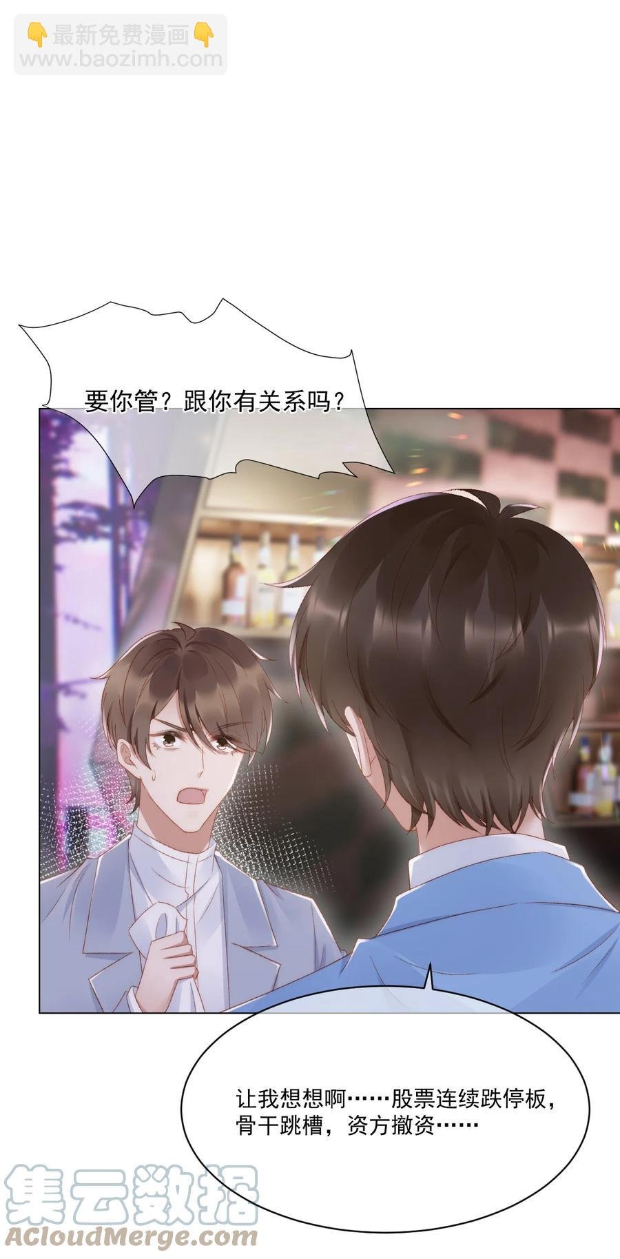 037 你鼻孔都气歪了！