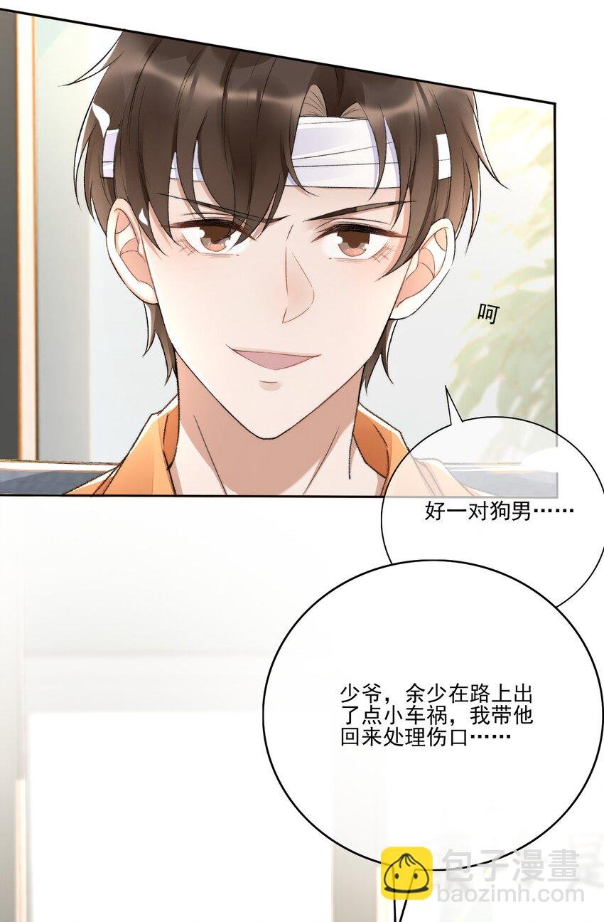 003 好一对狗男男