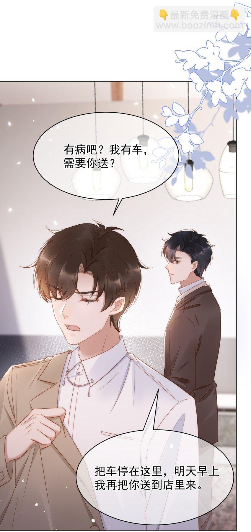 040 他也会装可怜