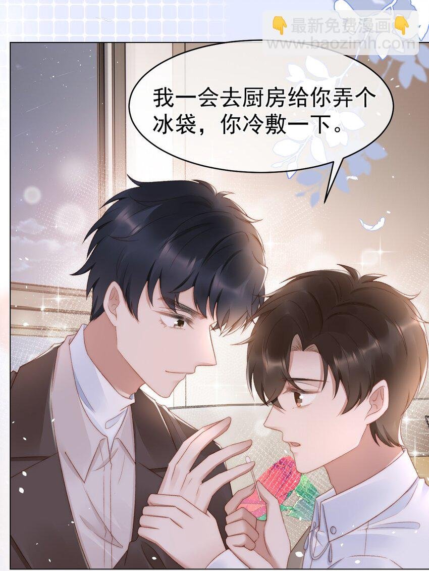 040 他也会装可怜