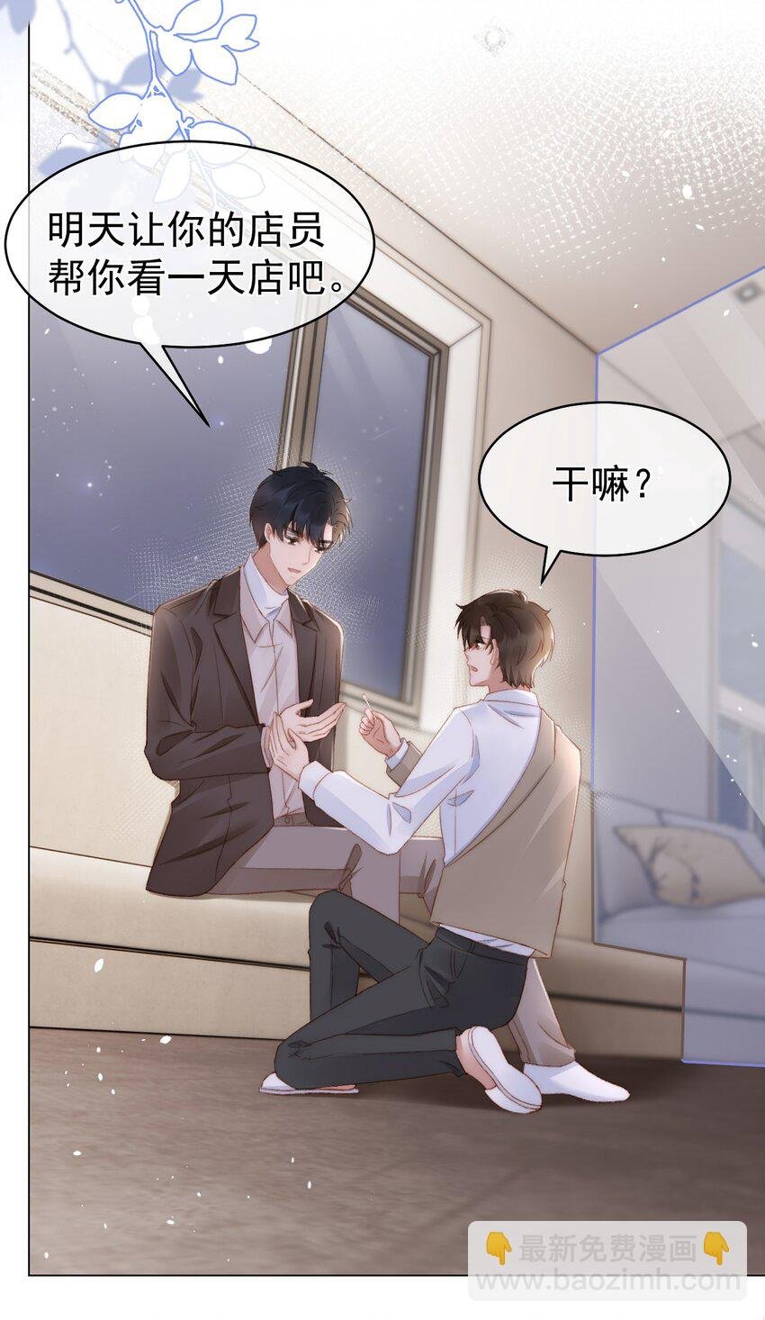 040 他也会装可怜