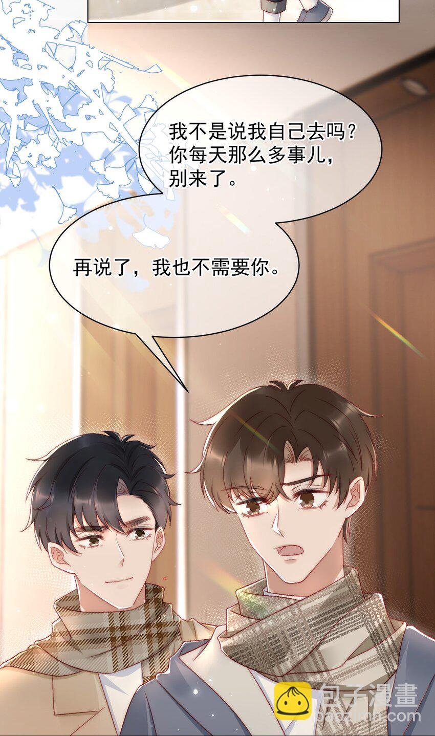 041 多管闲事