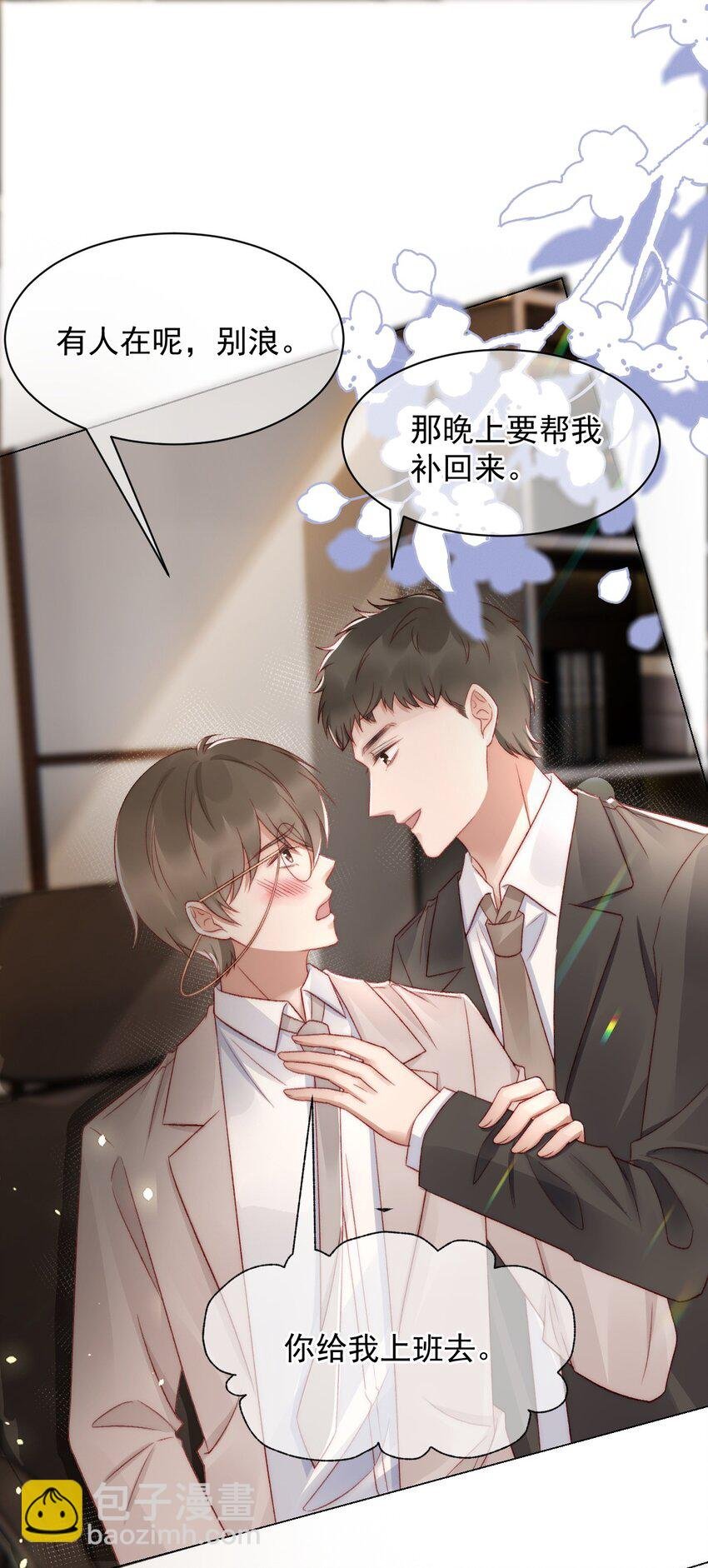 041 多管闲事