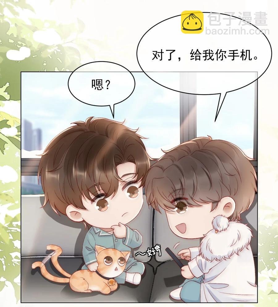 043 奇怪的蒋少