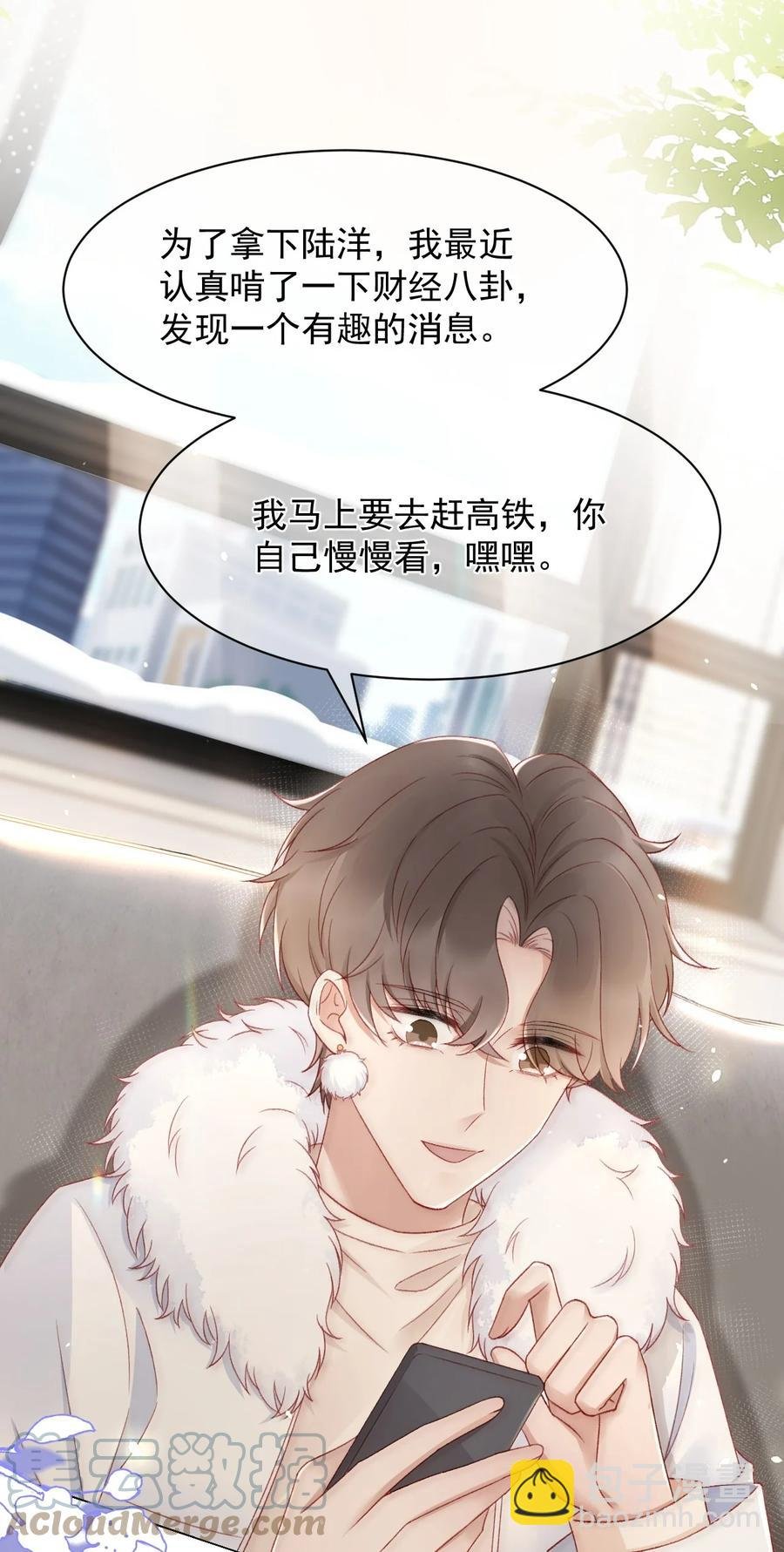 043 奇怪的蒋少