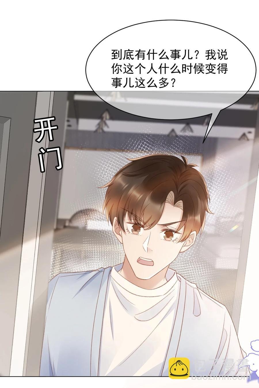 043 奇怪的蒋少
