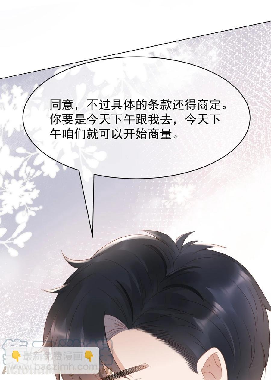 043 奇怪的蒋少