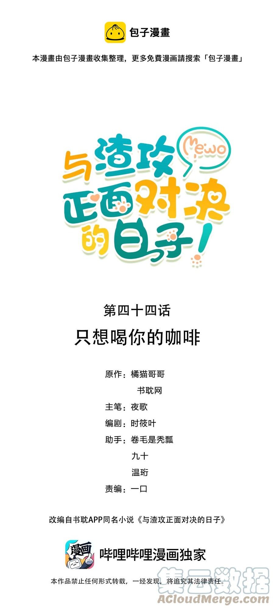 044 只想喝你的咖啡