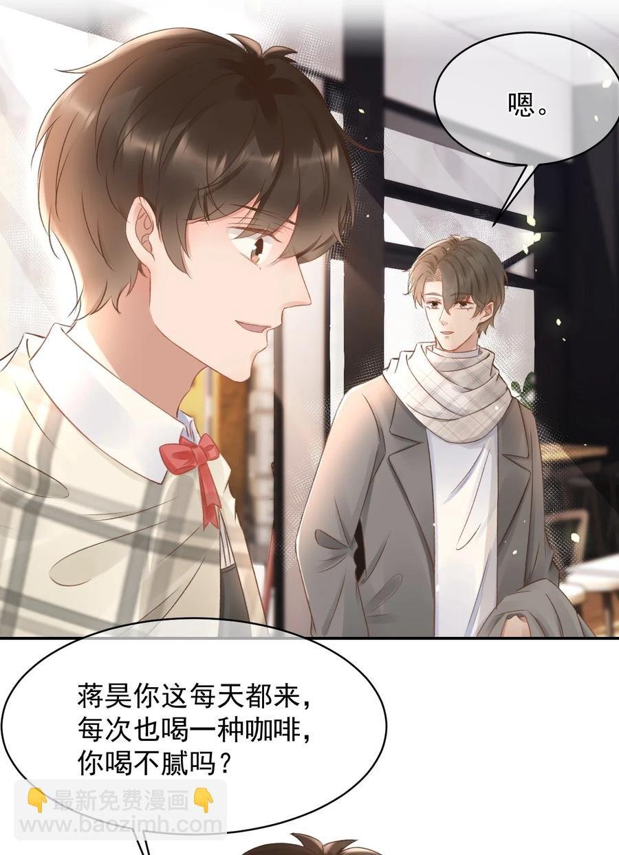 044 只想喝你的咖啡