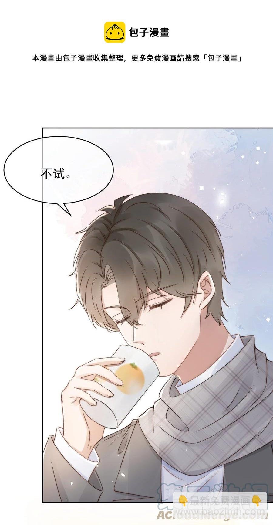 044 只想喝你的咖啡