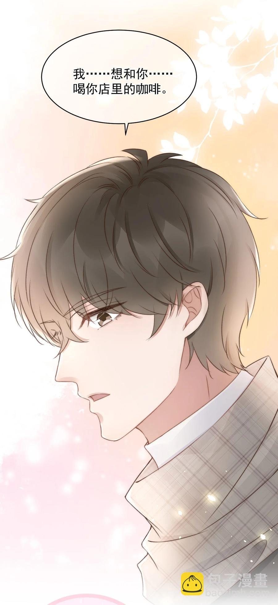 044 只想喝你的咖啡