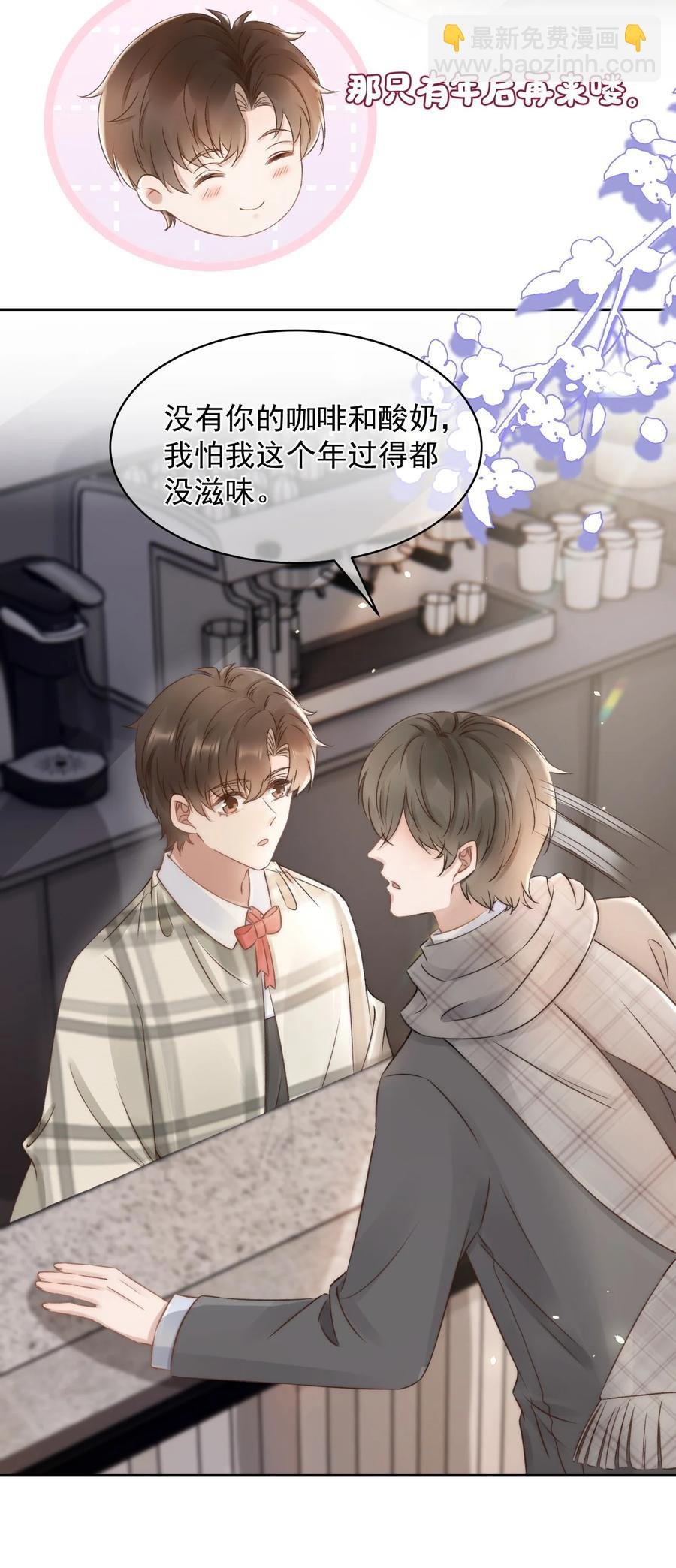 044 只想喝你的咖啡