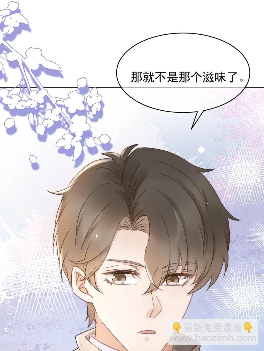 044 只想喝你的咖啡