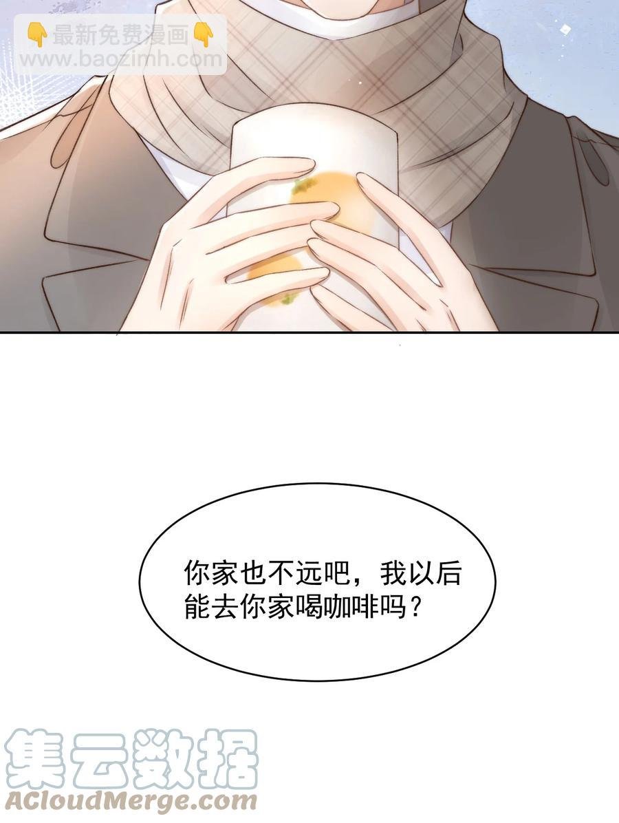 044 只想喝你的咖啡