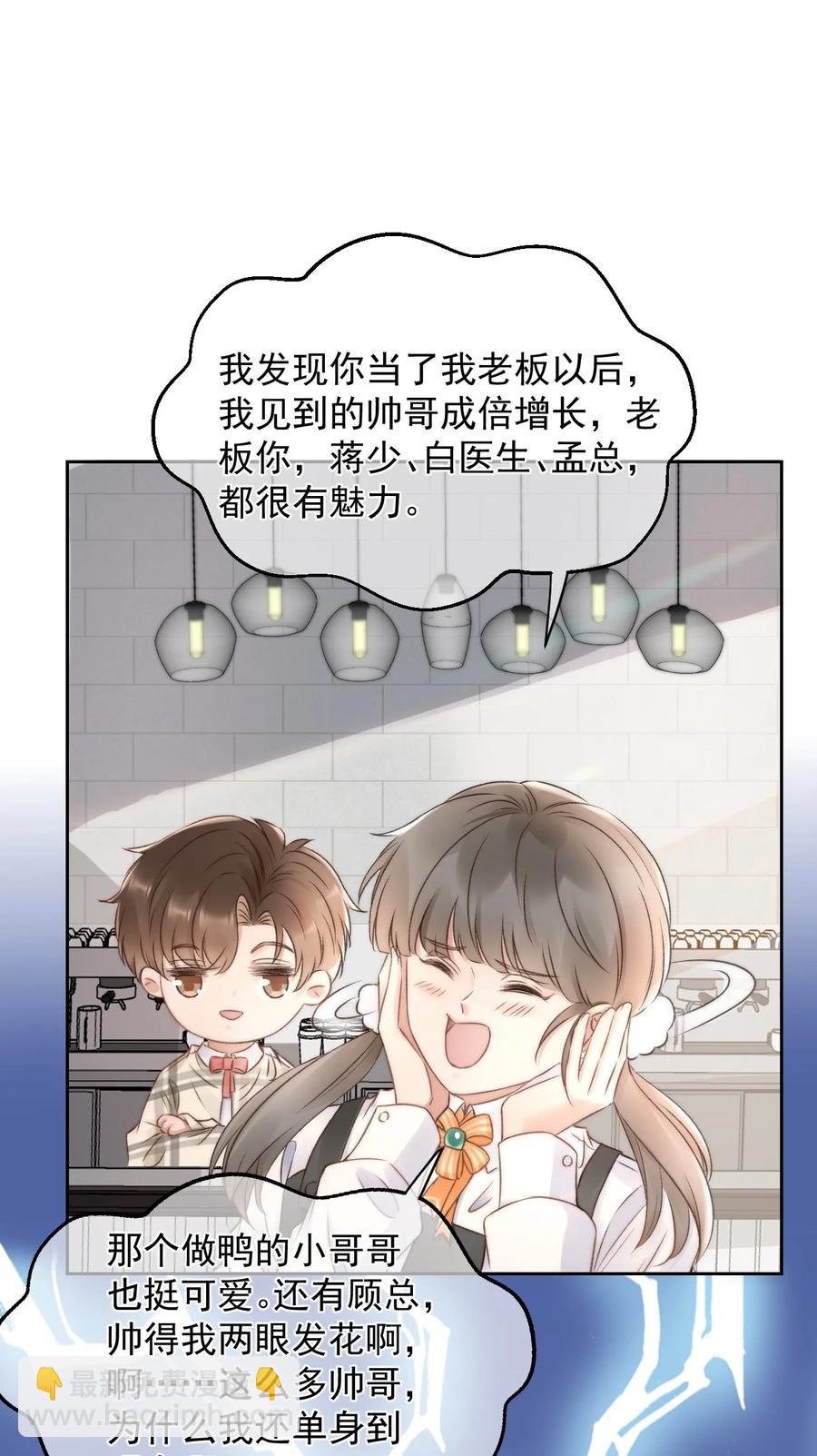 044 只想喝你的咖啡