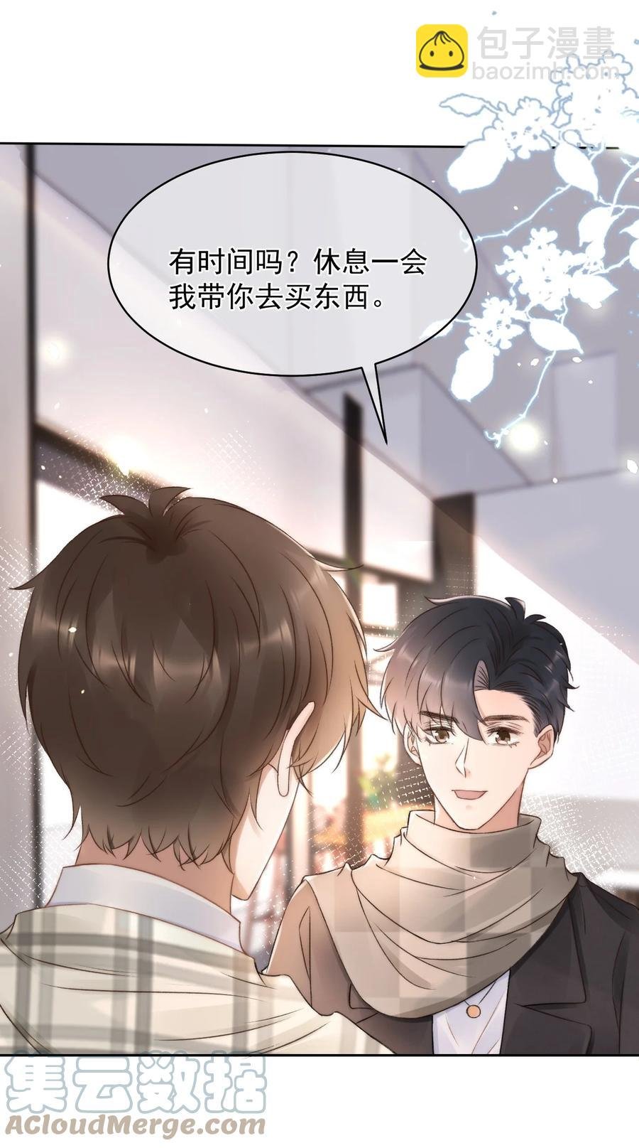 044 只想喝你的咖啡