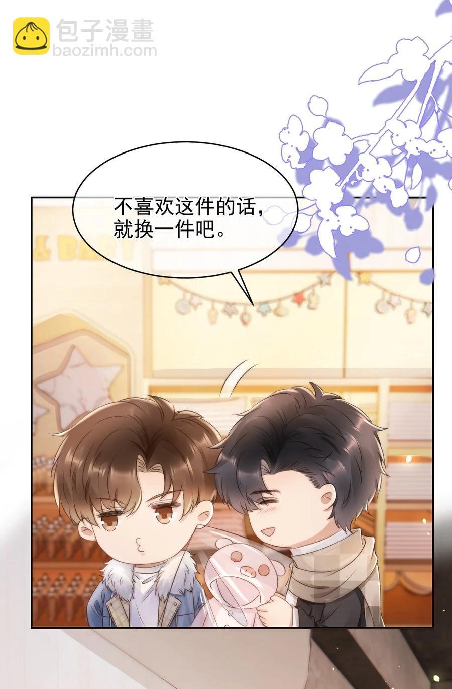 045 我后悔了，你信吗