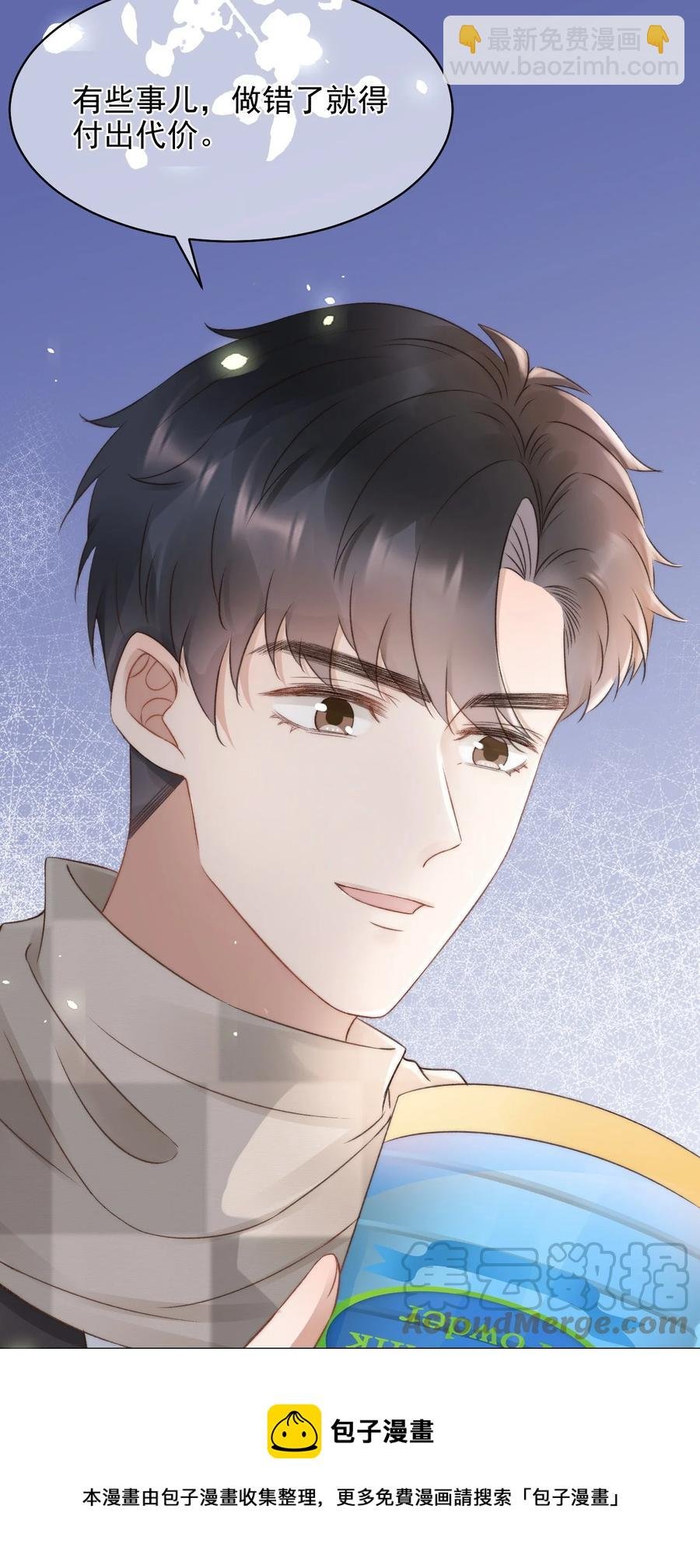 045 我后悔了，你信吗