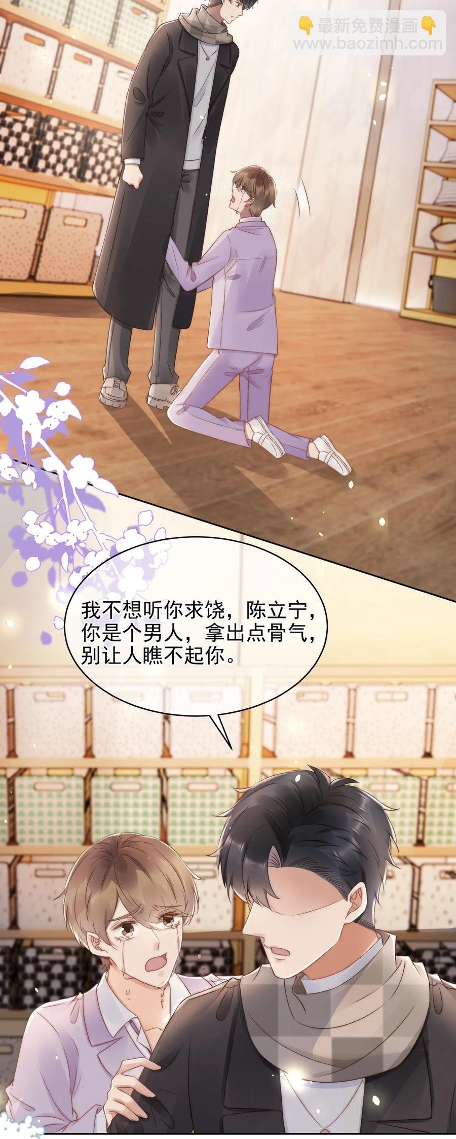 045 我后悔了，你信吗