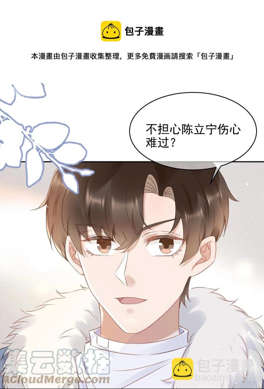 045 我后悔了，你信吗