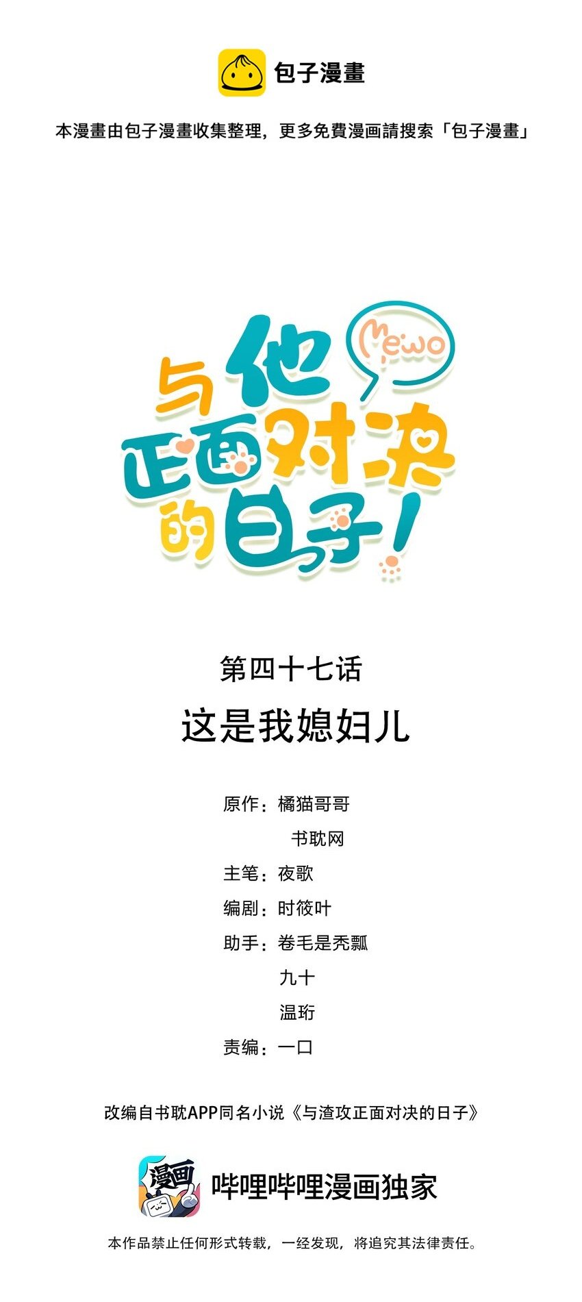 047 这是我媳妇儿