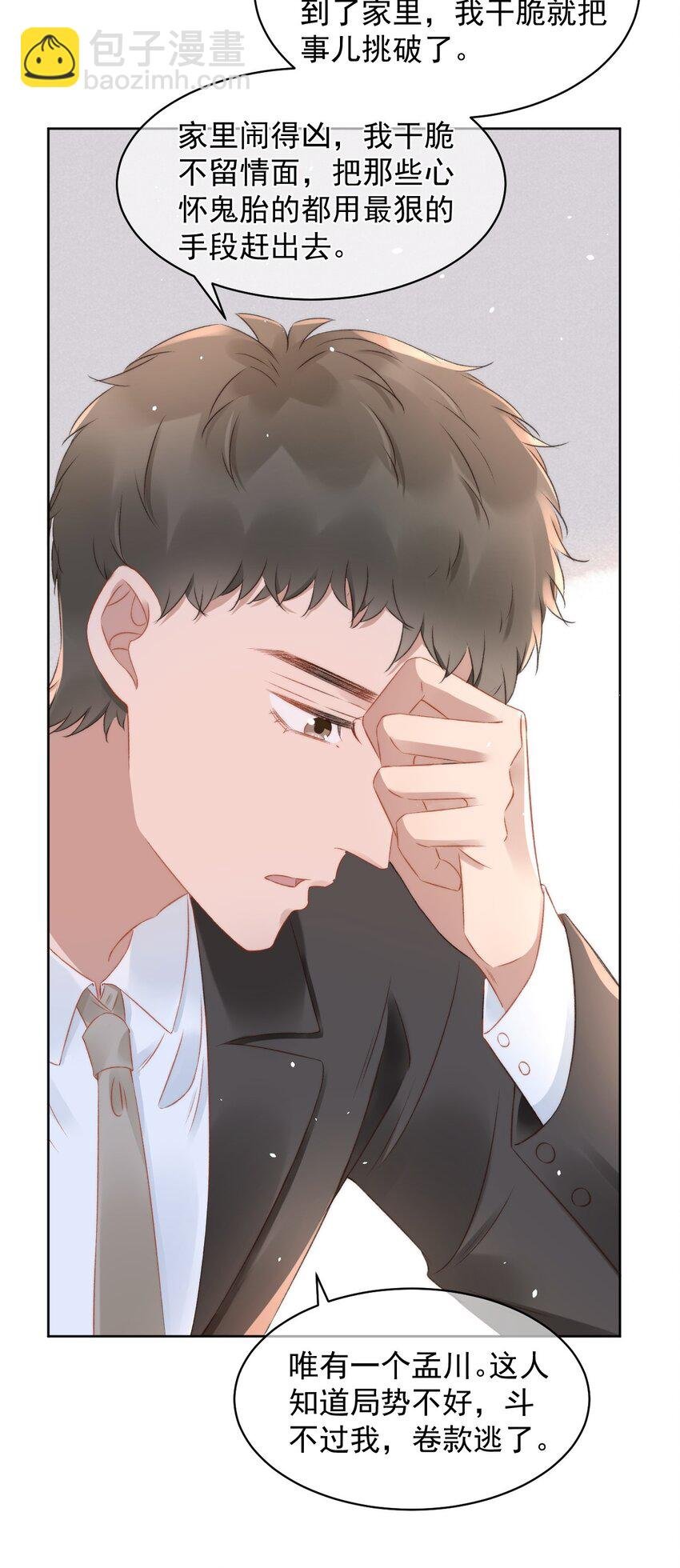 048 两个人的关心