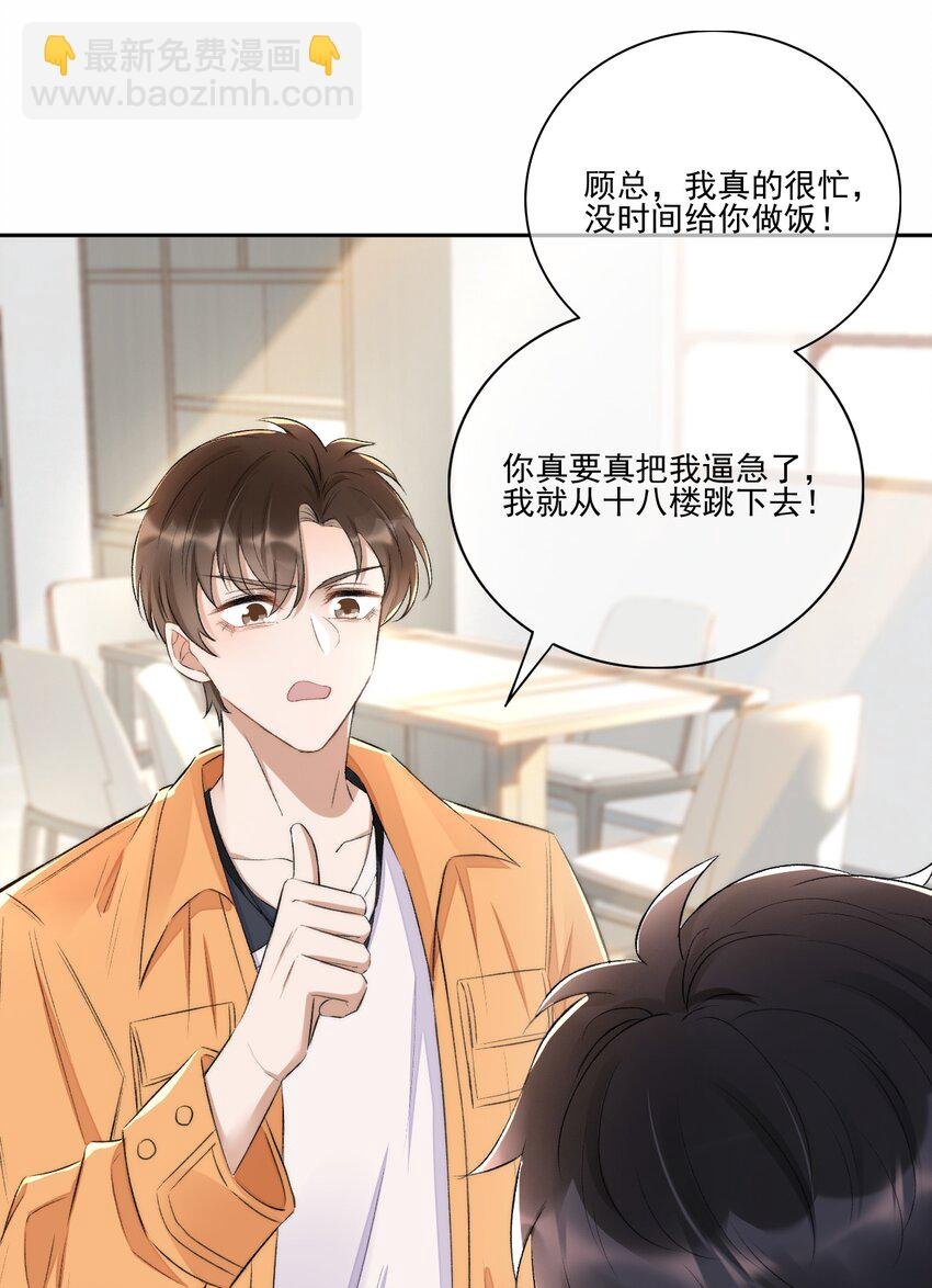 004 看我不毒死你！