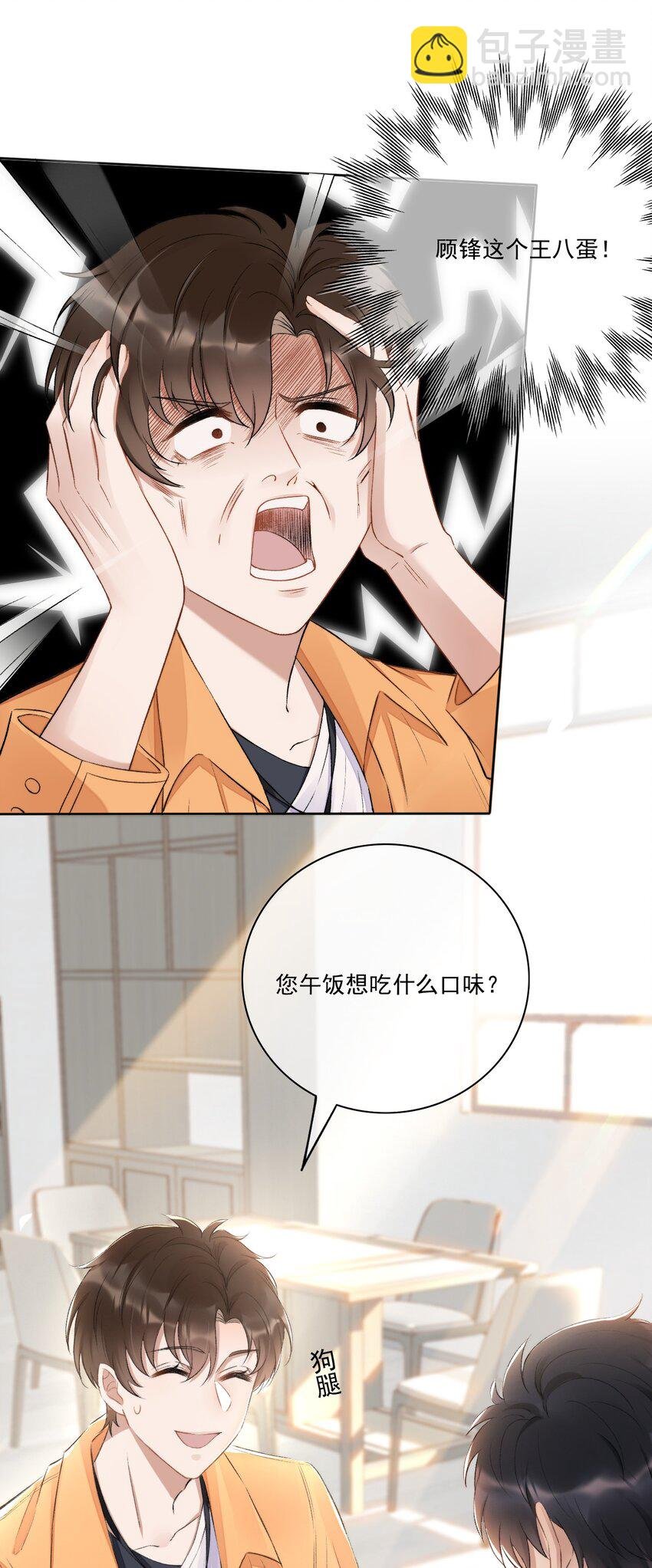 004 看我不毒死你！