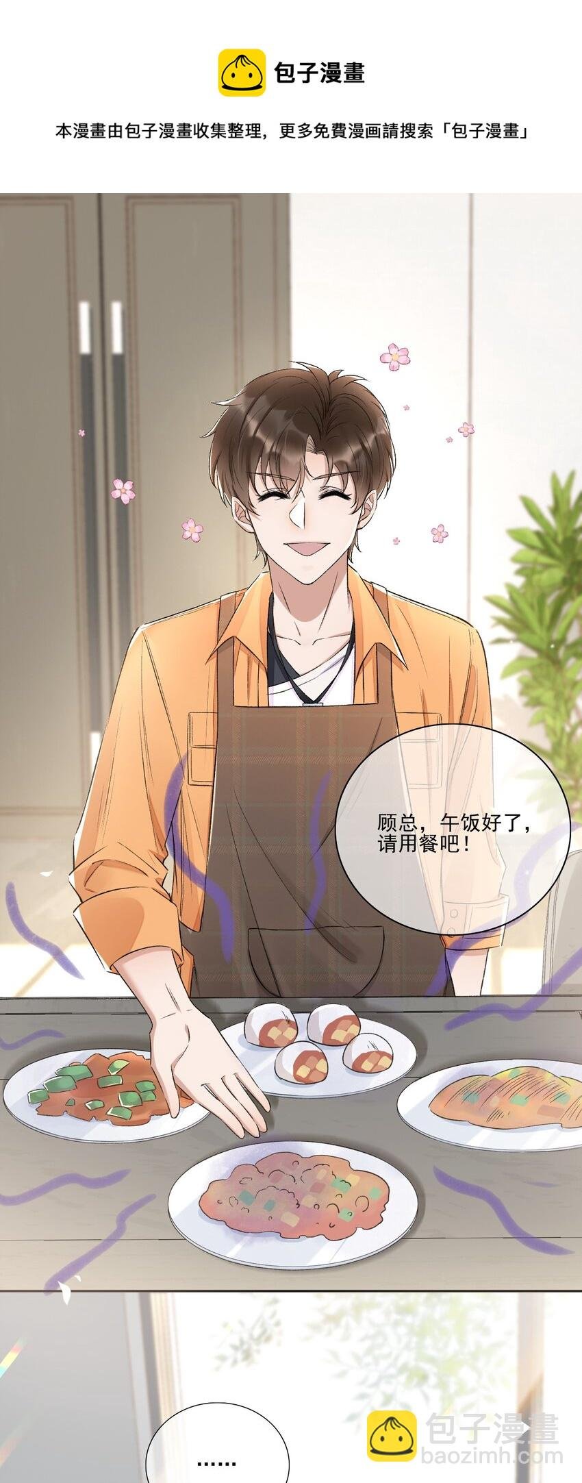 004 看我不毒死你！