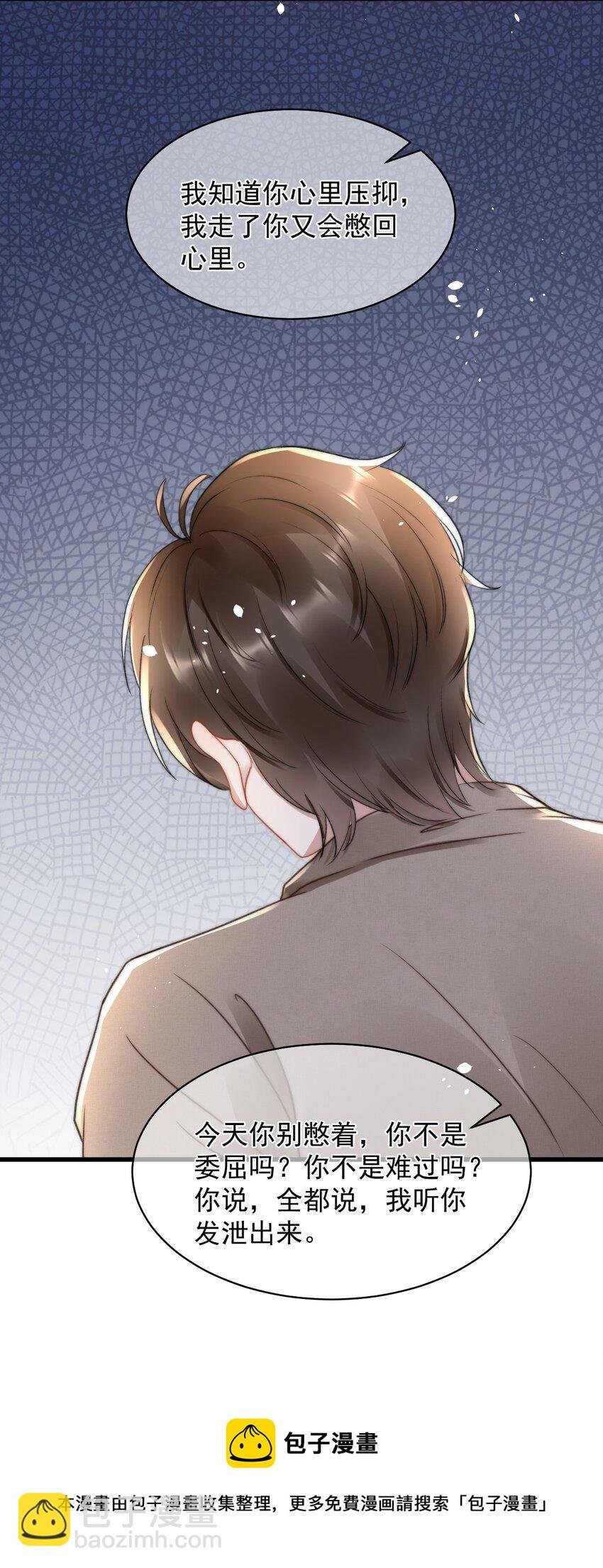 050 发泄