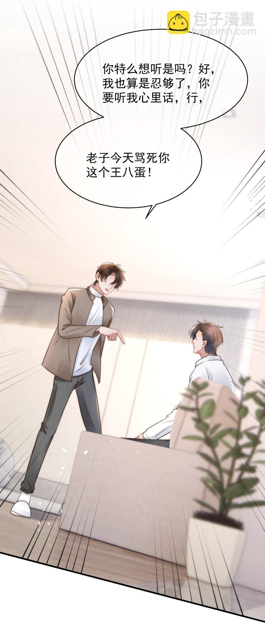 050 发泄