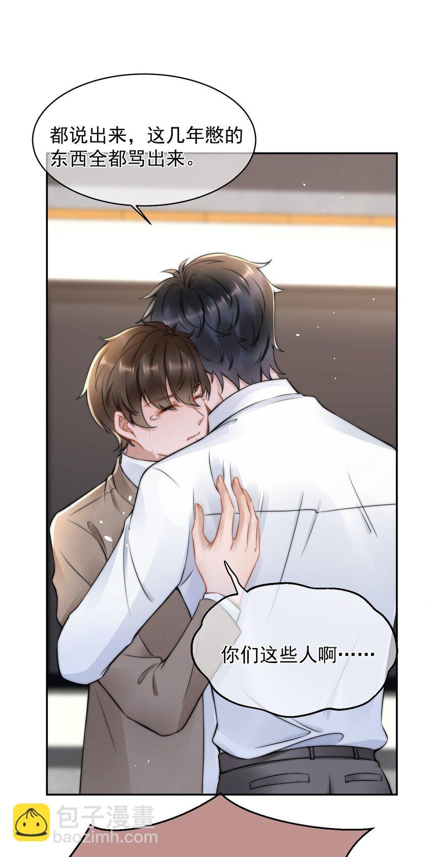 051 他才不是在乎我