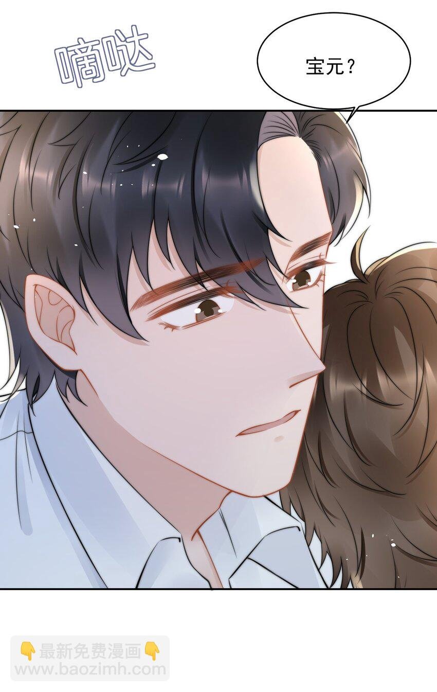 051 他才不是在乎我
