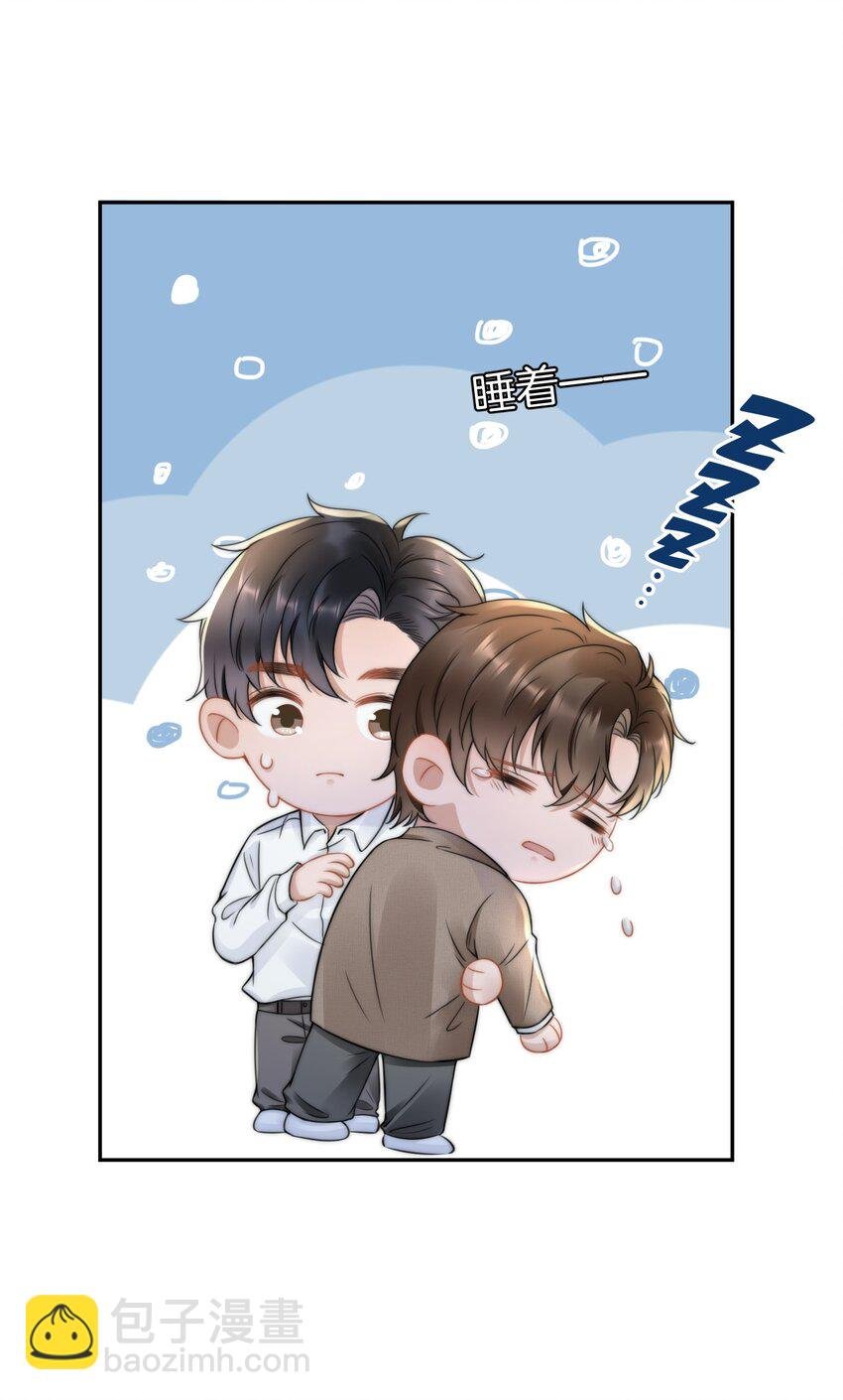051 他才不是在乎我