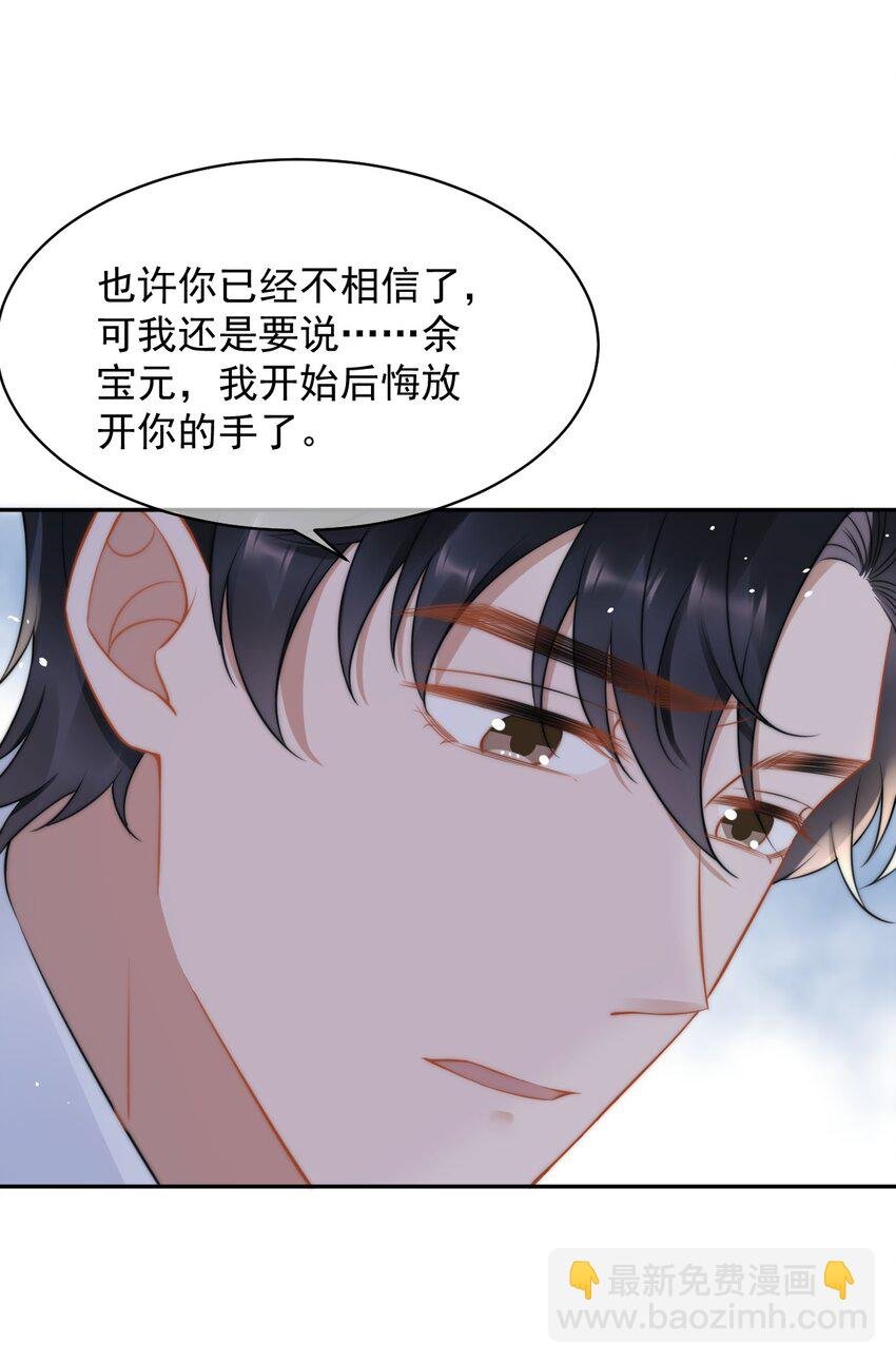 051 他才不是在乎我